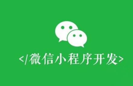 ?小程序商城系統開發